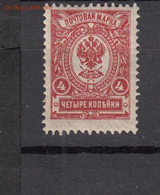 Россия 1908-19 1м 4 копейки** - 240
