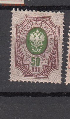 Россия 1908-19 1м 50к ** - 241
