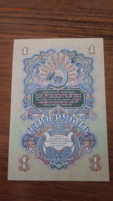 1 рубль 1947 г. UNC до 20.00 11.04.2019 - DSC_0173_.JPG