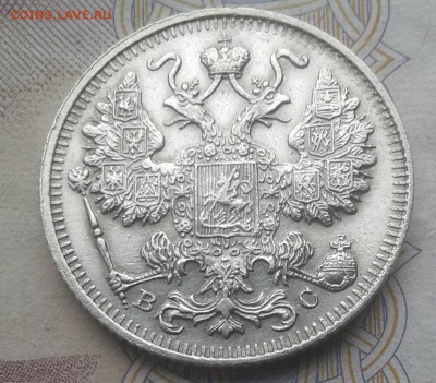 15 копеек 1915 - 20190406_145250-min