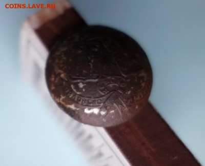 Пуговица Орловско - Витебская Земская Ж.Д. до 10-04-2019 - DSC08455_новый размер_новый размер.JPG