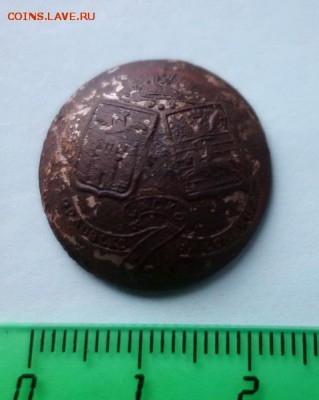 Пуговица Орловско - Витебская Земская Ж.Д. до 10-04-2019 - DSC08442_новый размер_новый размер.JPG