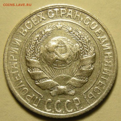 10 копеек 1928, шт. 1.3 узлы Г - до 9.04.19. 22:00 мск. - DSCN4253.JPG