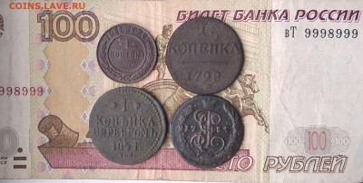 РИ - Медь 1 копейка 1789,1798,1841,1916 до 12.04.19 - IMG_20190406_125824