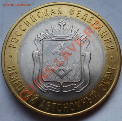Браки - 6 монет, 1990 - 2010, разный номинал - P1110144.JPG