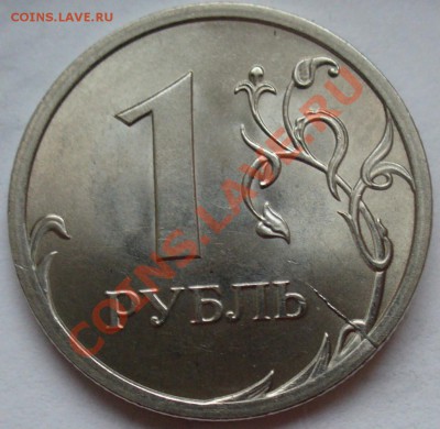 Браки - 6 монет, 1990 - 2010, разный номинал - P1110145.JPG