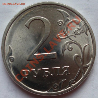 Браки - 6 монет, 1990 - 2010, разный номинал - P1110147.JPG