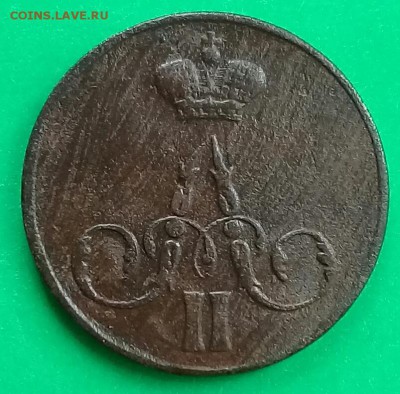 копейка 1859 ем,до 08.04. - 20190406_160158