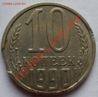 Браки - 6 монет, 1990 - 2010, разный номинал - P1110155.JPG