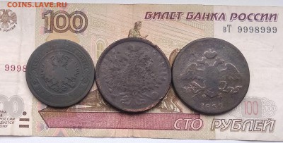 РИ: Медь 5 копеек 1832,1858,1868г. до 14.04.19  22-00мск - 4