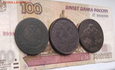 РИ: Медь 5 копеек 1832,1858,1868г. до 14.04.19  22-00мск - 3