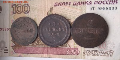 РИ: Медь 5 копеек 1832,1858,1868г. до 14.04.19  22-00мск - 2
