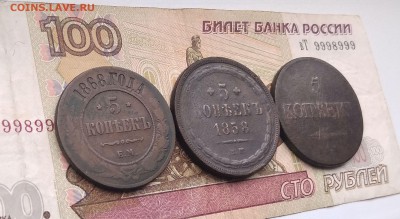 РИ: Медь 5 копеек 1832,1858,1868г. до 14.04.19  22-00мск - 1