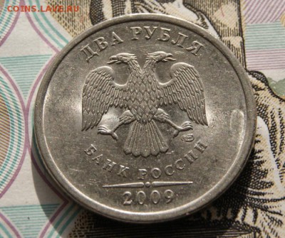 2 рубля 2009 г. спмд  Н-4.24Г редкие до 08.04.2019 в 22-00 - 2009 -4.24Г-а