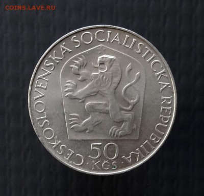 50 крон 1970 г Ленин до 11.04.2019 г. до 22-00 по Москве - P_20190406_174504