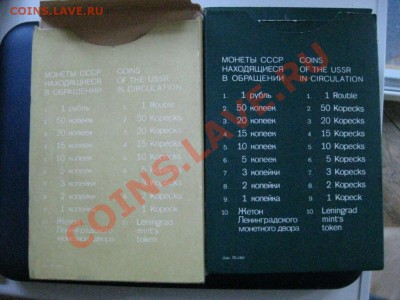 Наборы 1975 и 1976. предпродажная оценка - IMG_2925.JPG