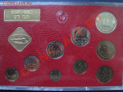 Наборы 1975 и 1976. предпродажная оценка - IMG_2866.JPG