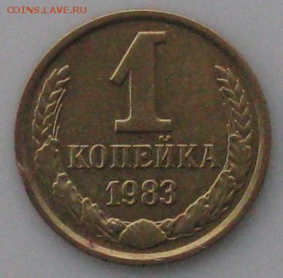 Монеты СССР 1 копейка 1983 года, короткие ости - 1коп1983рев.короткие ости.JPG