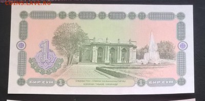 Узбекистан 1994 1 сум пресс - 510а