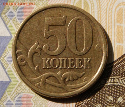 50 копеек 2005 сп шт. 2.321Б1 и  2.322Б1 до 09.04.2019 в 22 - 2005 сп-2.322Б1-р