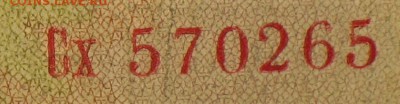 Боны серии замещения 1947-1957гг - Сх-1.JPG