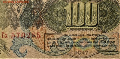 Боны серии замещения 1947-1957гг - Сх.JPG