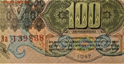 Боны серии замещения 1947-1957гг - Эа.JPG