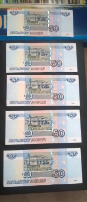 Россия 2004 50 руб серия аа 5шт пресс - 504а