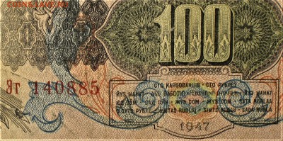Боны серии замещения 1947-1957гг - Эг.JPG