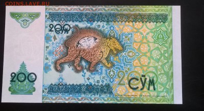 Узбекистан 1997 200с пресс - 512а