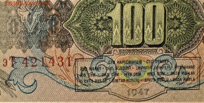 Боны серии замещения 1947-1957гг - эТ.JPG