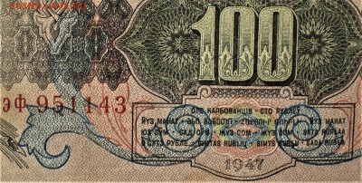 Боны серии замещения 1947-1957гг - эф.JPG