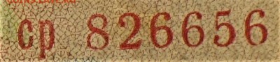 Боны серии замещения 1947-1957гг - ср-1.JPG