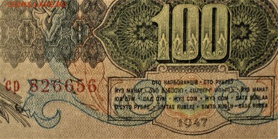Боны серии замещения 1947-1957гг - ср.JPG