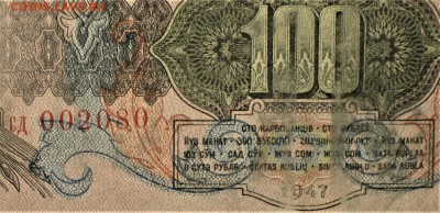 Боны серии замещения 1947-1957гг - сд-мм.JPG