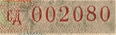 Боны серии замещения 1947-1957гг - сд-мм1.JPG