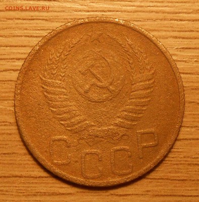 20 копеек 1953 г. - Ф-56? - DSCN4140.JPG