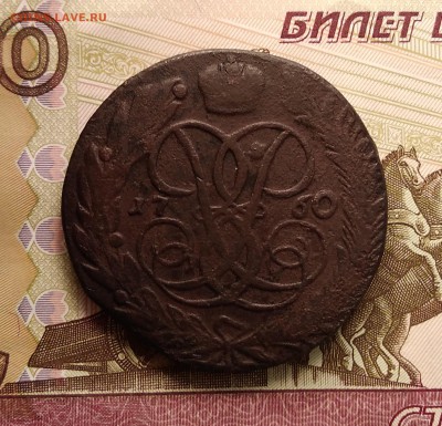 5 Копеек 1760 г до 11.04.2019 - IMG_20190406_172951