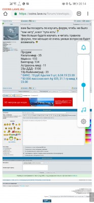 Тут есть - Screenshot_20190406_201423_com.android.chrome