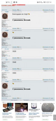Тут нет - Screenshot_20190406_201443_com.android.chrome