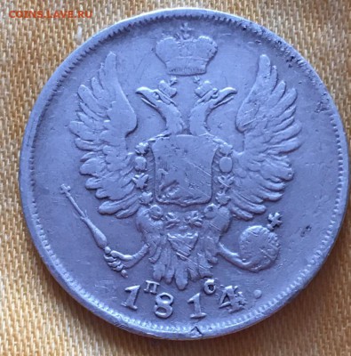 20 коп 1814 с.п.б. пс, до 08.04. - J0_OTjswevc