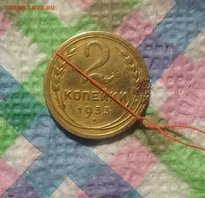 2 копейки 1933 с поворотом до 11.04.2019 в 22 Мск - 20190405_124349 а