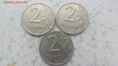2 рубля 1999г ММД (3шт) до 09.04.19 - IMG_20190406_184806