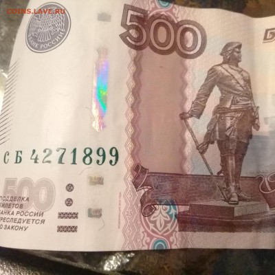 500 рублей серия СБ страные цифры - 20190406_192911