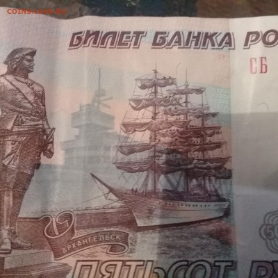 500 рублей серия СБ страные цифры - 20190406_192919