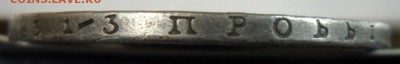 1 рубль 1727 г. Петр-2  подлинность,оценка. - SAM_1584