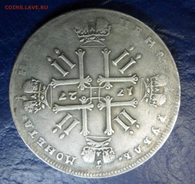 1 рубль 1727 г. Петр-2  подлинность,оценка. - SAM_1576