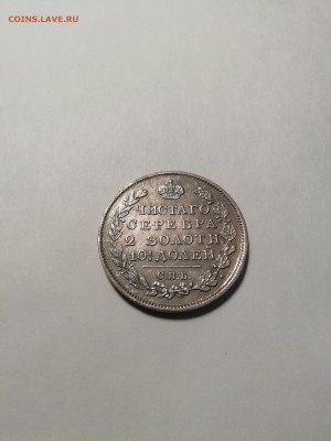 Чистка серебра 3 рейх - IMG_20190406_200833