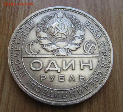 Рубль 1924. неизвестный штемпель!? - ee70463a63ea6b4c97752c551f17a1f5