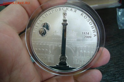 25 рублей 2009 г Александровская колонна - 09-04-19 - 23-10 - P2070264.JPG